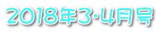 2018N3E4