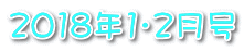 2018N1E2
